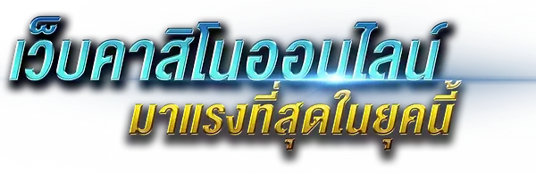 Avengerz777 เว็บเดิมพันออนไลน์ยอดนิยมอันดับ1 ที่มาแรงแห่งปี 